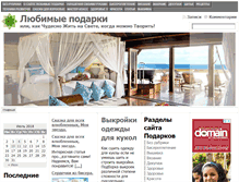 Tablet Screenshot of lovely-presents.ru